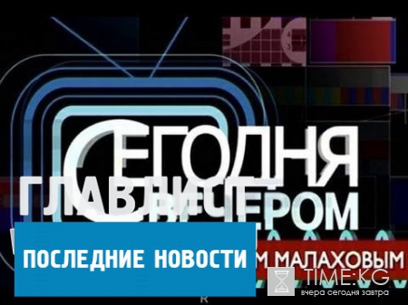 «Сегодня вечером» с Андреем Малаховым: знаменитый юморист Ефим Шифрин похвастался прекрасным спортивным телом