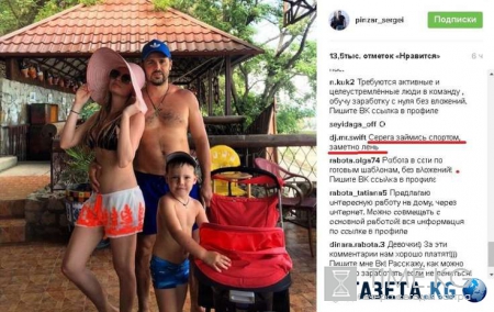 Сергея Пынзаря обвинили в лени и посоветовали заняться спортом