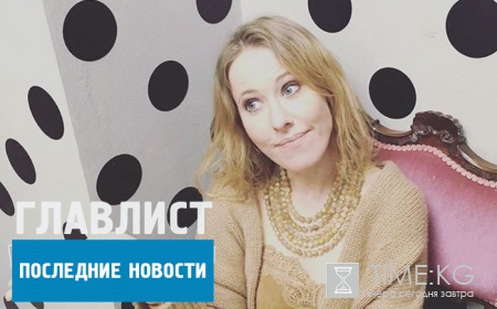 Скандал Собчак в самолете: телеведущая оскорбила бортпроводницу (ВИДЕО)