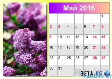 Сколько отдыхаем на майские каникулы в 2016 году