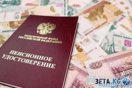 Стоимость пенсионного балла в 2016 году в России