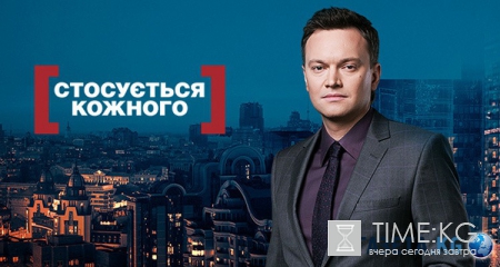 Стосується кожного: боль утраты (эфир от 29.06.2016)