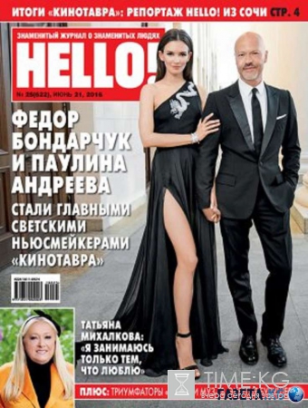 Светлана Бондарчук поместила на обложку Hello! фото «бывшего» с новой возлюбленной