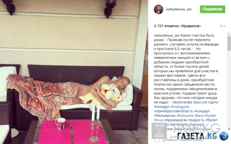 Волочкова похвасталась, как спит топлес в розовом белье (фото)