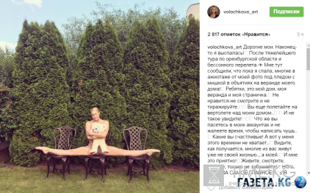 Волочкова похвасталась, как спит топлес в розовом белье (фото)