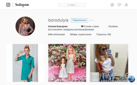 Взлом или очередной пиар-ход: Ксения Бородина вернулась в Instagram, создав другой профиль