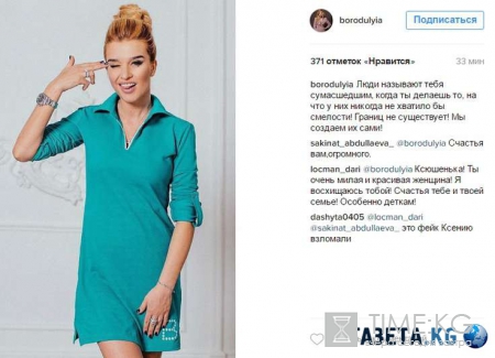 Взлом или очередной пиар-ход: Ксения Бородина вернулась в Instagram, создав другой профиль