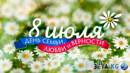 Знаменательные даты июля 2016 года