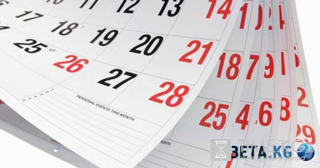 Знаменательные даты июля 2016 года