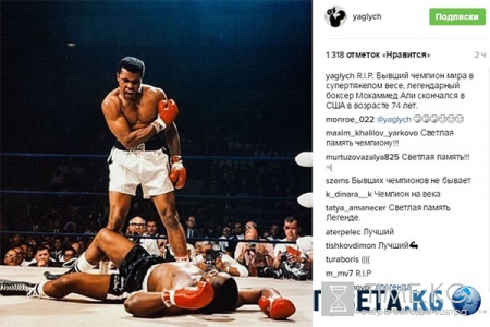 Звезды скорбят о смерти боксера Мохаммеда Али