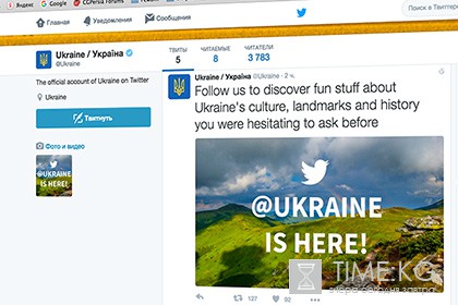 Украина завела аккаунт в Twitter