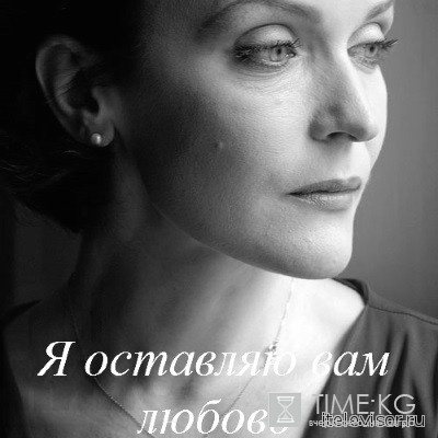 Я оставляю вам любовь (2013) сериал смотреть онлайн