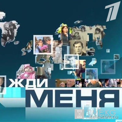 Жди меня выпуск 24 июня 2016 года смотреть онлайн