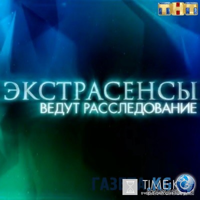 Битва сильнейших экстрасенсов на ТНТ 16.07.2016 смотреть онлайн