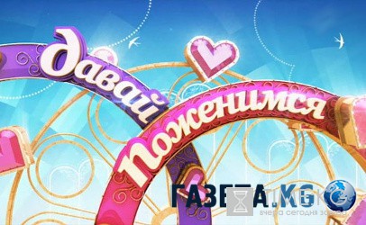 Давай поженимся. Спортивная и творческая 29.07.2016 Первый канал смотреть онлайн видео в хорошем качестве