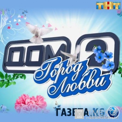 Дом-2 4457 Город любви и После заката 23 июля 2016 смотреть онлайн