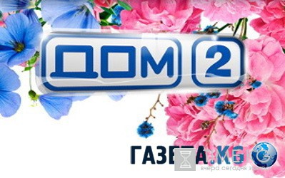 Дом 2 ночной выпуск 4458 шоу 24.07.2016 ТНТ смотреть онлайн видео в хорошем качестве