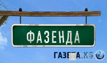 Фазенда. Гостиная в стиле джаза 24.07.2016 Первый канал смотреть онлайн видео в хорошем качестве