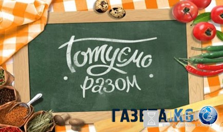 Готовим вместе 92 выпуск Вкуснейшие бургеры 24.07.2016 Интер смотреть онлайн видео в хорошем качестве