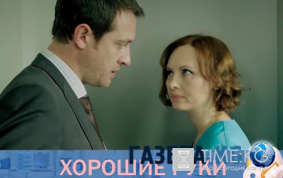 Хорошие руки (2016) все серии смотреть онлайн видео в хорошем качестве