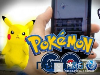 Игре Pokemon Go грозит вредоносный вирус