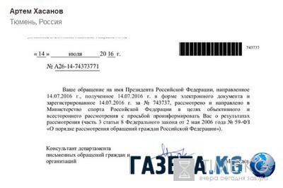 Кремль ответил на петицию о роспуске сборной России по футболу Кремль ответил на петицию о роспуске сборной России по футболу