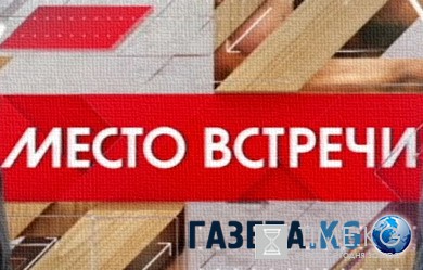 Место встречи. Устрашение Россией 07.07.2016 НТВ смотреть онлайн видео в хорошем качестве