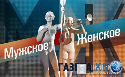 Мужское – женское. Бедная Даша 12.07.2016 Первый канал смотреть онлайн видео в хорошем качестве