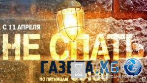 Не спать! 4 сезон 11 выпуск 08.07.2016 ТНТ