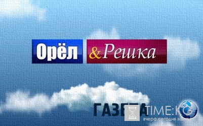 Орел и решка. Кругосветка. Осака 21 выпуск 10.07.2016 Интер смотреть онлайн видео в хорошем качестве