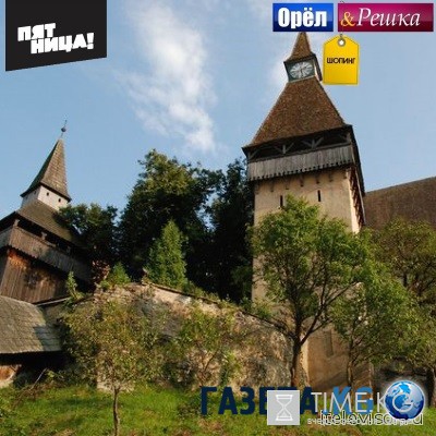 Орел и Решка. Шопинг. Румыния (07.07.2016) смотреть онлайн