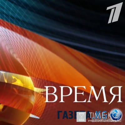 Программа Время (21:00) выпуск от 16.07.2016 смотреть онлайн