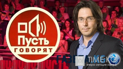 Пусть говорят. От кого родила 12-летняя школьница 13.07.2016 Первый канал смотреть онлайн видео в хорошем качестве