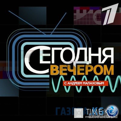 Сегодня вечером с Андреем Малаховым (16.07.2016) смотреть онлайн