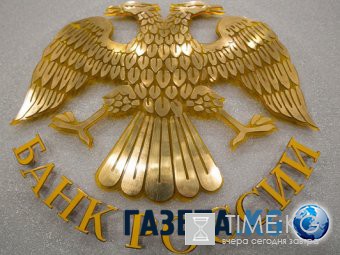 Сотрудникам Банка России запретили общаться с незнакомцами