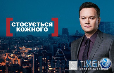 Стосується кожного. Чтобы не было беды 29.07.2016 Интер смотреть онлайн видео в хорошем качестве