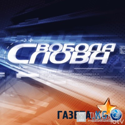 Свобода слова на ICTV последний выпуск (11.07.2016) смотреть онлайн