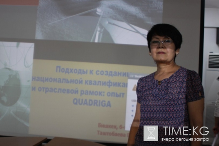 Национальная система квалификаций как ключевой инструмент развития системы образования в Кыргызской Республике: разработка стратегии Национальная система квалификаций как ключевой инструмент развития системы образования в Кыргызской Республике: разработка стратегии