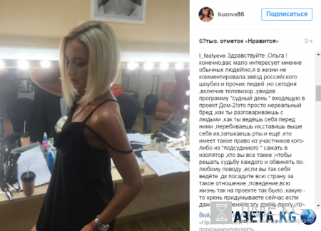 А рыльце то в пушку: Бузову обвинили в лицемерии и грубиянстве