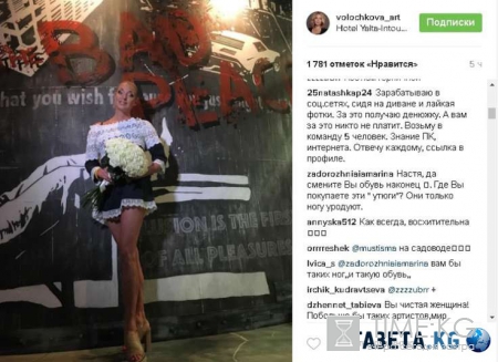 Анастасия Волочкова в костюме горничной и «утюгах» удивила фанатов безвкусицей