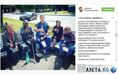 Андрей Чуев из «Дома 2» «бомжует» в Рыбинске: подписчики переживают за его дочь Лизу