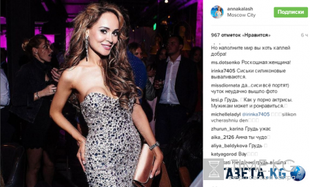 Анна Калашникова показала свою ужасную силиконовую грудь