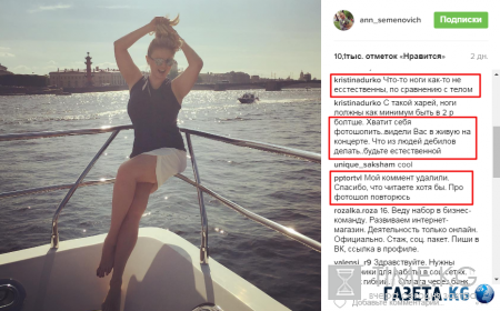 Анна Семенович разозлила подписчиков (фото)