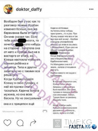 Бородина подтверждает: Алена Водонаева виновна в ее разладе с Курбаном Омаровым