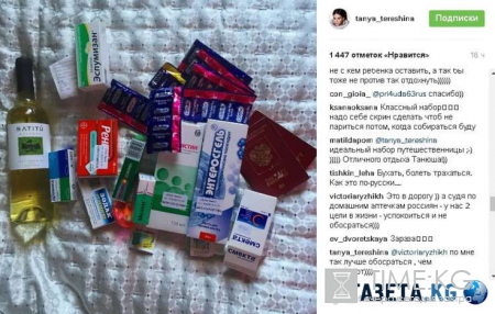 Бухать, болеть и заниматься сексом: фанаты жестоко высмеяли дорожный набор Тани Терешиной