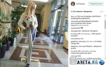 «Дальше только кости»: последнее фото Марии Погребняк испугало поклонников