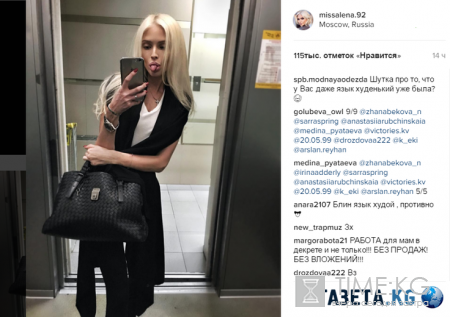 Даже язык тощий: Алена Шишкова выставила непотребное фото перед всей страной