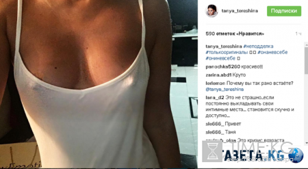 Девочка созрела: Таня Терешина явила народу свои потемневшие от возбуждения, рвущиеся наружу соски