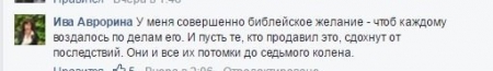Директор НГС пожелала поддержавших перевод времени людям "сдохнуть от рака"