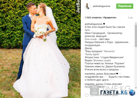 Дмитрий Ступка и Полина Логунова поженились во второй раз (фото)
